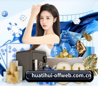 华体会网页版 APP